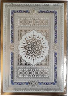 لوح یادبود طلاکوب