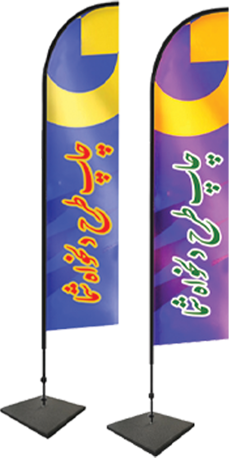 پرچم چاپ طرح دلخواه