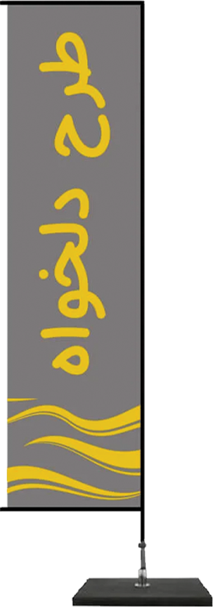 پرچم سامورایی